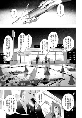 Magical Girl Division Magical Girl Division